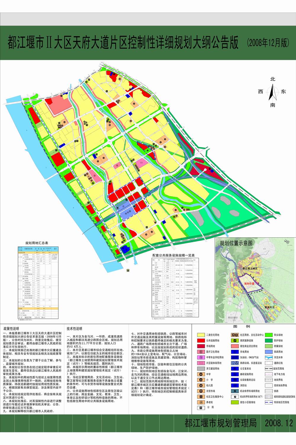 都江堰市区_都江堰市区人口