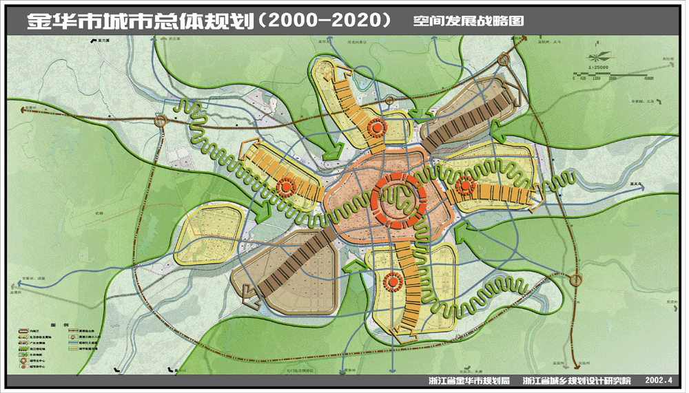 金华市城市总体规划