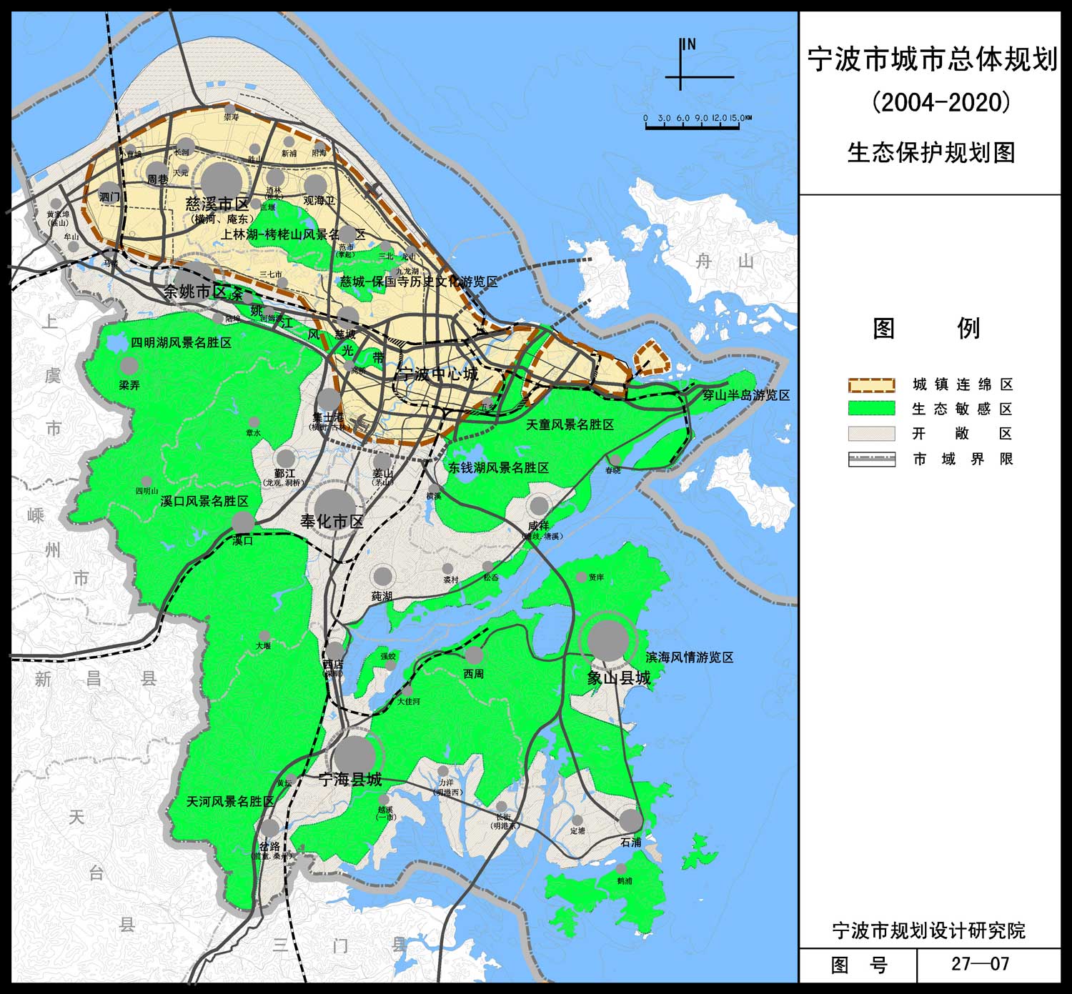 宁波市城市总体规划20042020