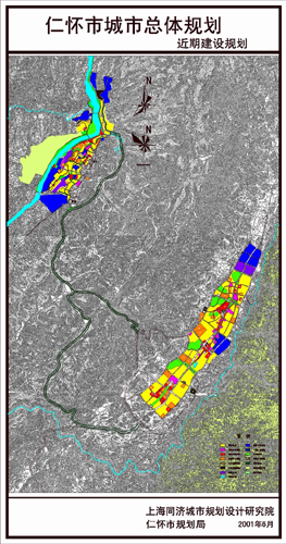 仁怀市城市总体规划(调整)