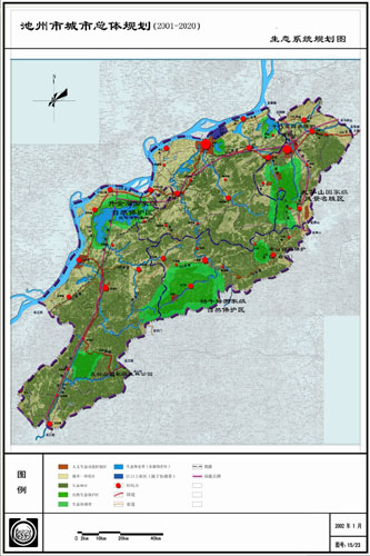 池州市城市(主城区)总体规划(调整)