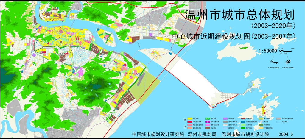 温州市城市总体规划20032020