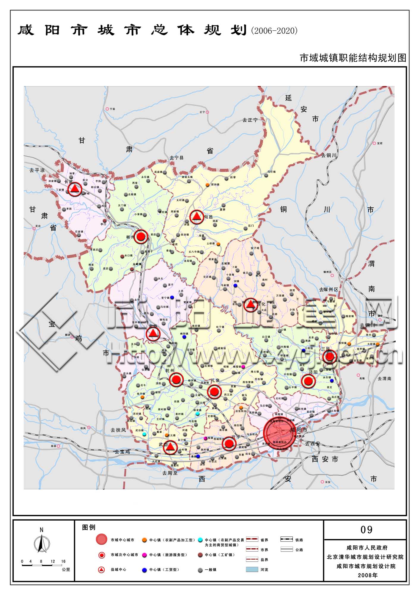 咸阳市城市总体规划(2006-2020年)
