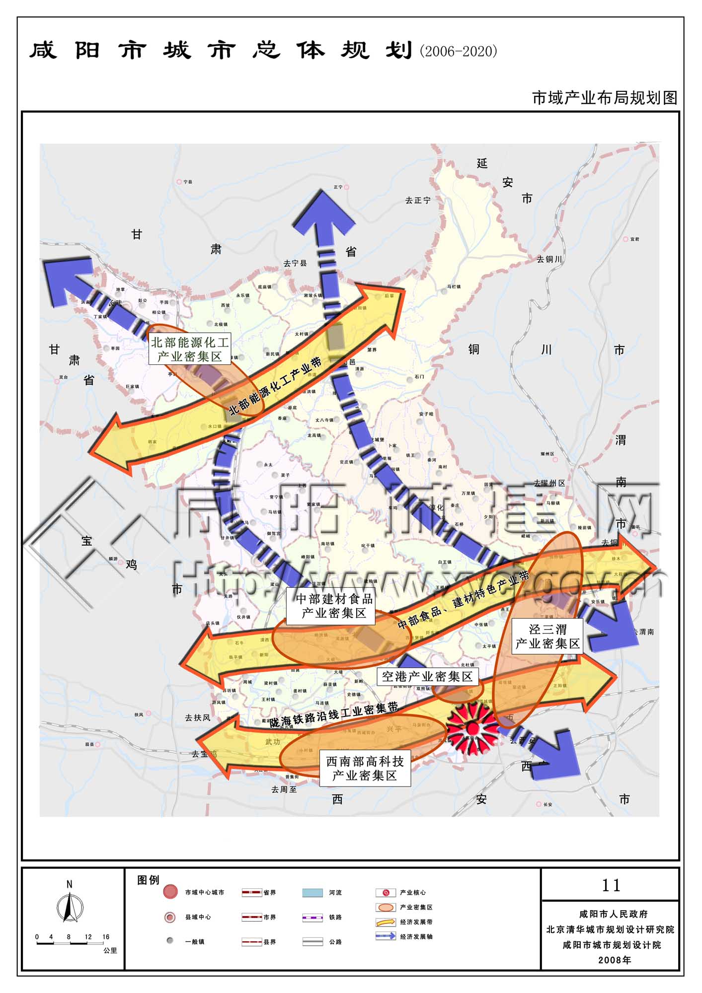 (1)一核:指咸阳市区,要分布技术密集型产业,是咸阳市域济的辐射