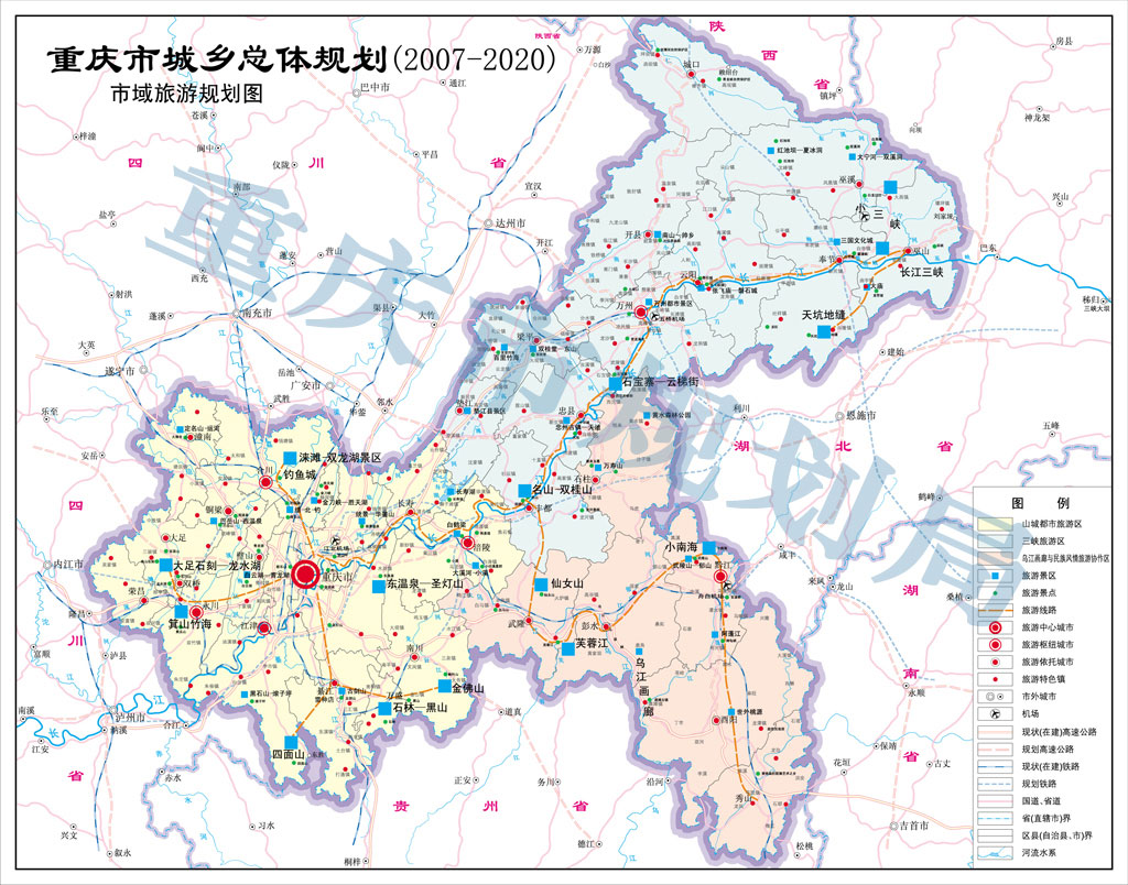 首页 案例 总体规划  对武隆喀斯特世界自然遗产,市域各级风景名胜区