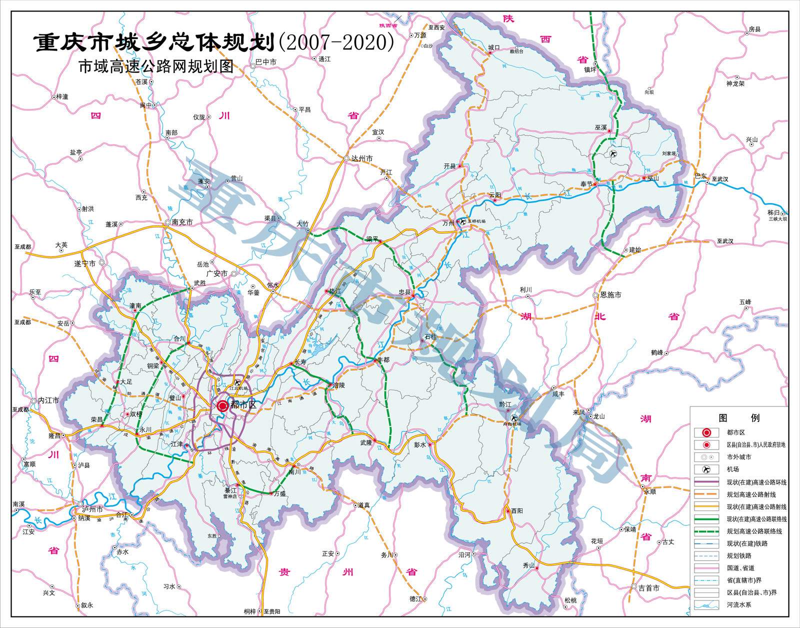 重庆市城乡总体规划(2007-2020)图片