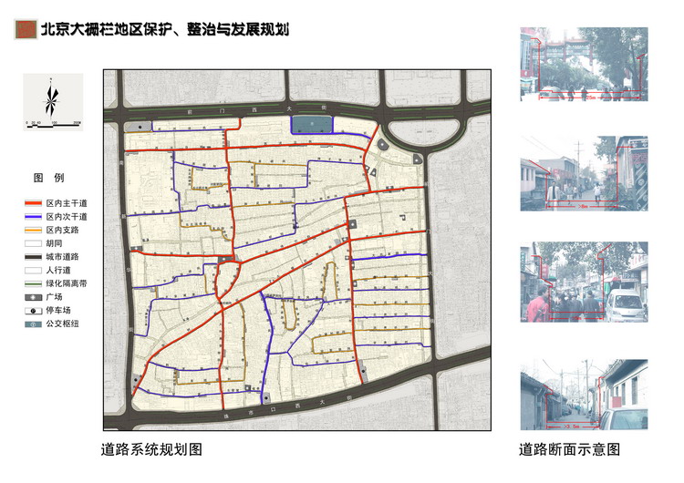 杨梅竹斜街人口疏散_...基场前门大栅栏杨梅竹斜街琉璃厂走起(3)