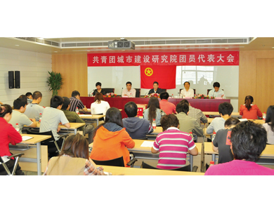共青团换届大会