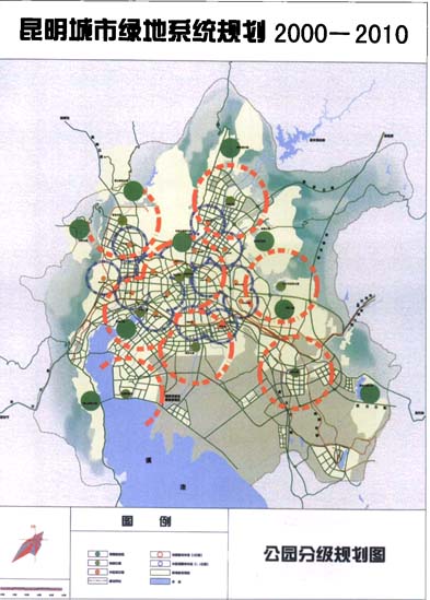 昆明市城市绿地系统规划