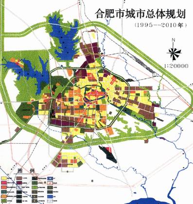 合肥市城市总体规划