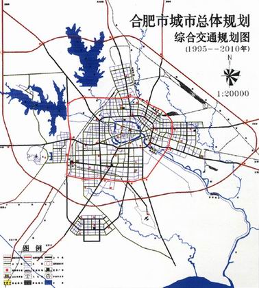 合肥市城市总体规划
