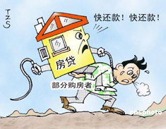 房奴的真实写照 资料图